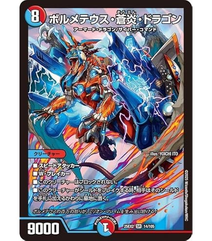 Amazon.co.jp: デュエルマスターズ 6/90/Y6 ボルメテウス・ホワイト