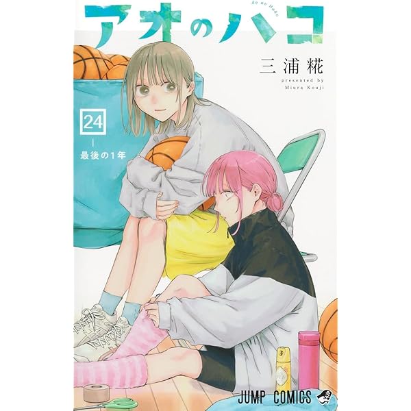 Amazon.co.jp: 【Amazon.co.jp限定】TVアニメ「アオのハコ」 Vol.2