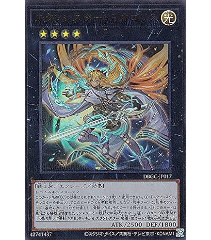 Amazon.co.jp: 遊戯王 DBGC-JP019 エクソシスター・ジブリーヌ (日本語