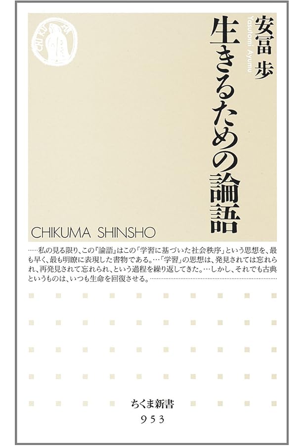 Amazon.co.jp: 経済学の船出 ―創発の海へ : 安冨 歩: 本
