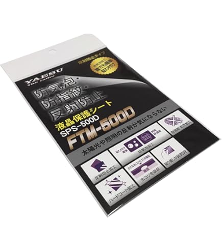 Amazon | FTM-500D 八重洲無線 C4FM/FM 144/430MHzデュアルバンド