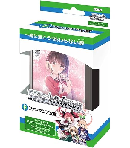 Amazon.co.jp: ヴァイスシュヴァルツ トライアルデッキ 角川スニーカー