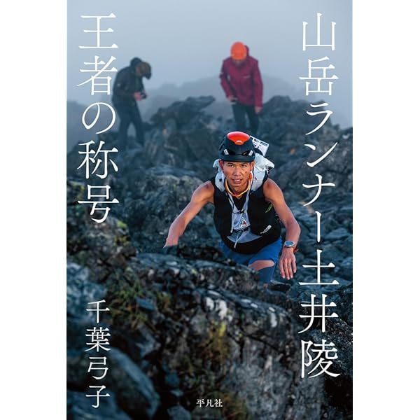 激走モンブラン! 166km 山岳レース DVD トレイルランニング hqdefault