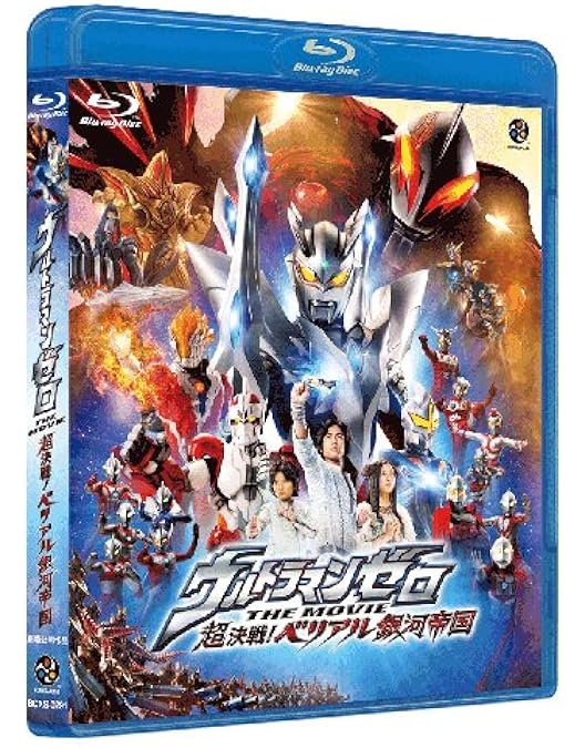 Amazon.co.jp: ウルトラマンサーガ Blu-ray メモリアルBOX (初回限定