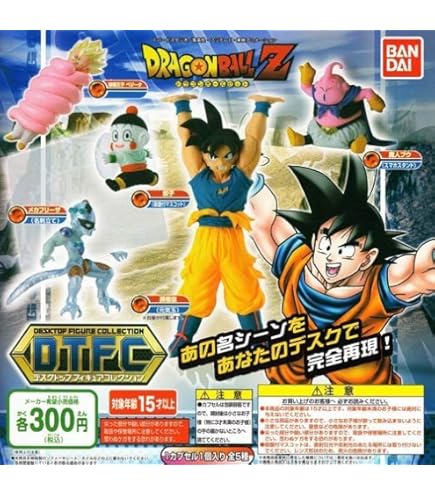 Amazon.co.jp: ガシャポン HGドラゴンボールZ SP ムービーズ&テレビ