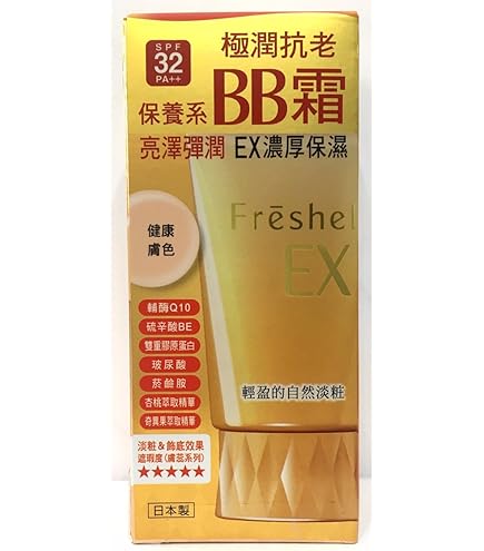 Amazon.co.jp: 2個セット フレッシェル スキンケア BBクリーム EX 50g