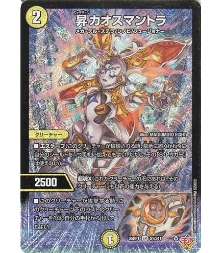 Amazon.co.jp: デュエルマスターズ 黄昏ミミ＆トワイライトMk.3 -挑戦