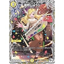 Amazon.co.jp: デュエルマスターズ 庵野しゅうら(キャラプレミアム