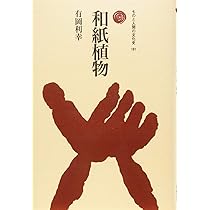 必携 古典籍・古文書料紙事典 | 宍倉佐敏, 宍倉佐敏 |本 | 通販 | Amazon