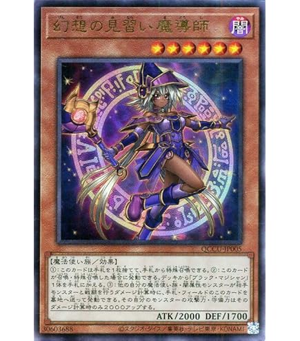 Amazon.co.jp: 遊戯王カード ブラック・マジシャン・ガール