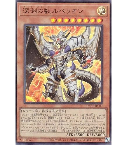 Amazon.co.jp: 【デッキ販売】 深淵サンダー・ドラゴン 深淵サンドラ