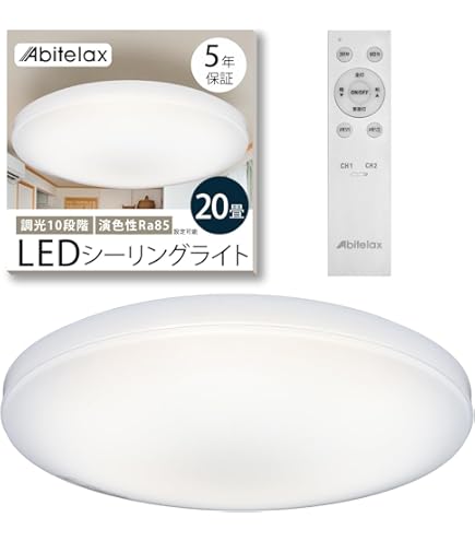 Amazon | 日立 LEDシーリング 【プレミアム:ひろびろ光】 ~20畳 天井や