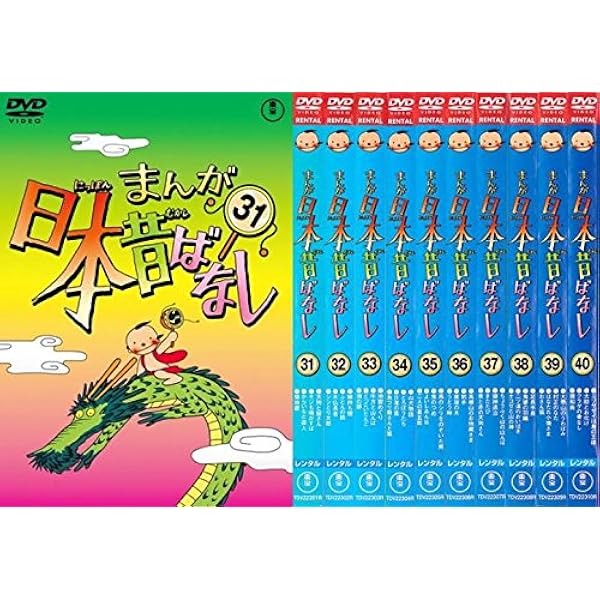 Amazon.co.jp: まんが日本昔ばなし 21、22、23、24、25、26、27、28