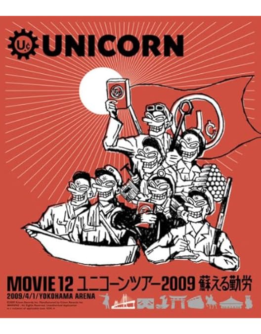 Amazon.co.jp: MOVIE28 / ユニコーンツアー2014 イーガジャケジョロ