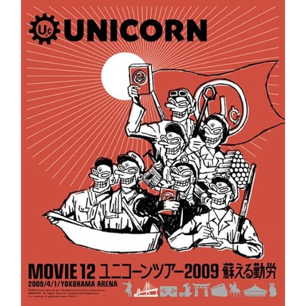 Amazon.co.jp: ユニコーン Wonderful Days Of Unicorn! 20th