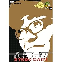 Amazon.co.jp: 兵動大樹のおしゃべり大好き。12 [DVD] : 兵動大樹: DVD