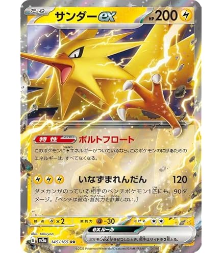 Amazon.co.jp: ポケモンカードゲーム S9a 054/067 ガブリアスV 竜 (RR