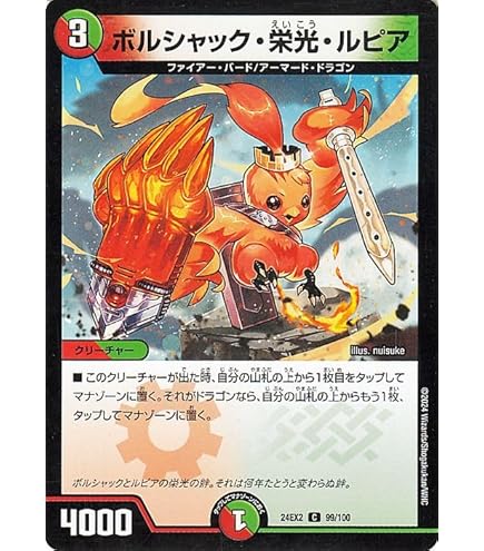 Amazon.co.jp | ボルシャック・クロス・NEX／ボルシャック英雄譚