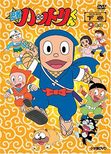 忍者ハットリくん DVD-BOX下巻 | 藤子不二雄A | オリコンニュース