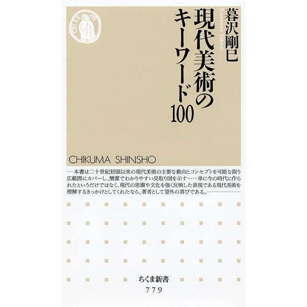半透明の美学 | 岡田 温司 |本 | 通販 | Amazon