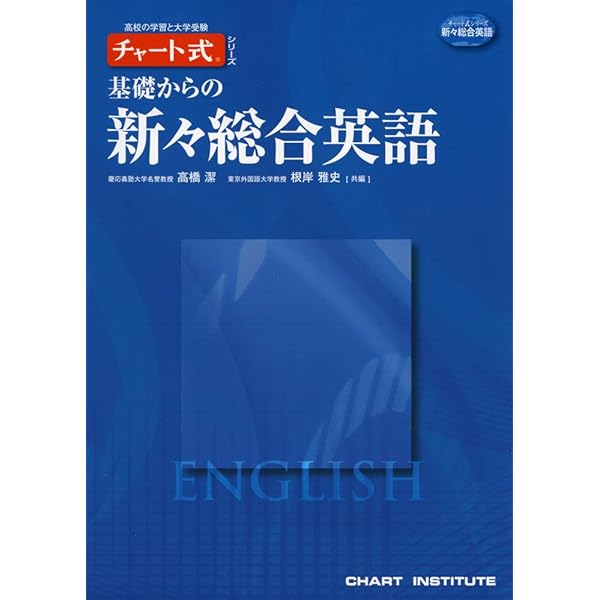Amazon.co.jp: Grand View English Grammar in 48 Stages―基礎からの