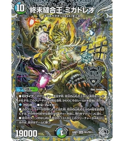 Amazon.co.jp: デュエルマスターズ ロスト・Re:ソウル 20thレア 終末王