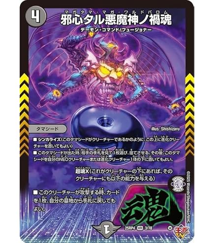 Amazon.co.jp: デュエルマスターズ 悪夢神バロム・ナイトメア(ドリーム