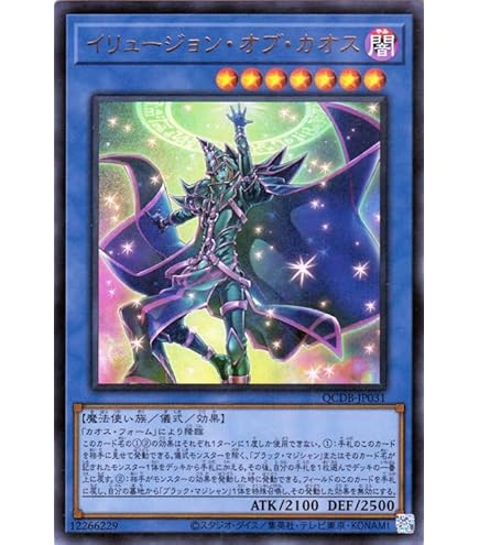 Amazon.co.jp: 遊戯王カード 超魔導師－ブラック・マジシャンズ