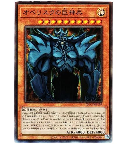 Amazon.co.jp: G4-03-SCR 【遊戯王 神のカード】 《 ラーの翼神竜