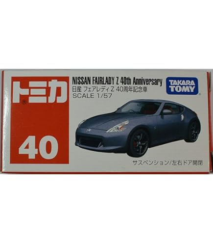 Amazon | REAL-X フェアレディ ヒストリーズコレクション 2nd 【日産