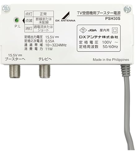 Amazon.co.jp: DXアンテナ ブースター用電源部 PSH20S DC15V 4K8K対応