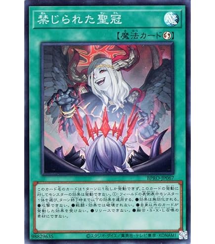 Amazon.co.jp: 遊戯王カード 禁じられた一滴(レア) TACTICAL-TRY PACK