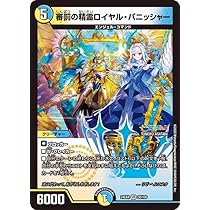 Amazon.co.jp: デュエルマスターズ 審判の精霊ラストジャッジ(リゼ