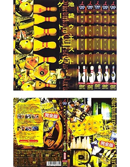 Amazon.co.jp: 池袋ウエストゲートパーク スープの回 (通常版) : 長瀬