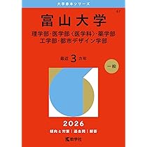Amazon.co.jp: 信州大学（理系－前期日程） (2026年版大学赤本シリーズ