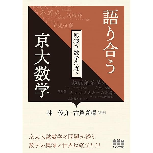 微積分ノート 新版 (SEG数学シリーズ 1) | 古川 昭夫 |本 | 通販 | Amazon
