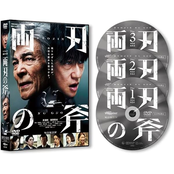 Amazon.co.jp: 連続ドラマW 鉄の骨(DVD-BOX) : 神木隆之介, 中村獅童