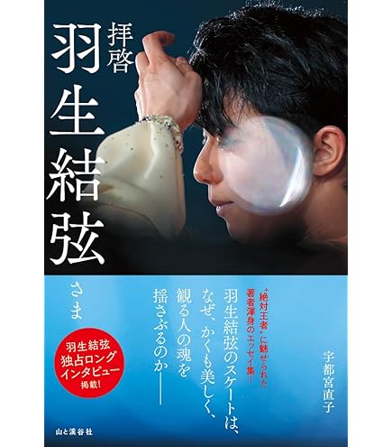 Amazon.co.jp: YUZURU HANYU with GUCCI 『a full filling time』 羽生