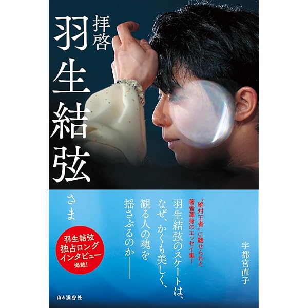 Amazon.co.jp: 羽生結弦「覚醒の時」(初回限定豪華版) [Blu-ray