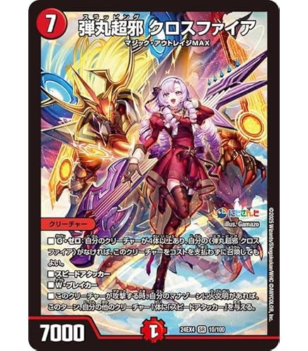 Amazon.co.jp: デュエルマスターズ ミリオンブレイブ・カイザー(壱百