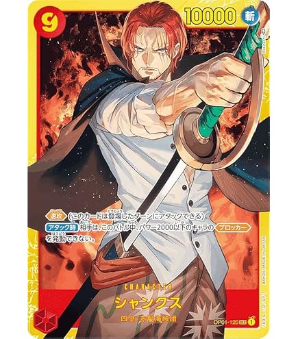 Amazon.co.jp: 【パラレル】ワンピースカードゲーム OP02-120 ウタ