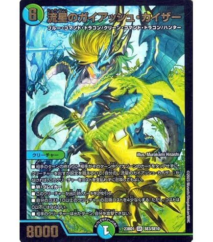 Amazon.co.jp: デュエルマスターズ 王道W 流星のガイアッシュ