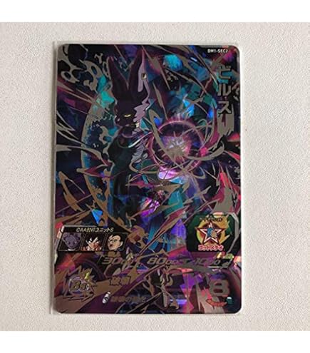 Amazon.co.jp: バンダイ ミラクルバトルカードダス ドラゴンボール