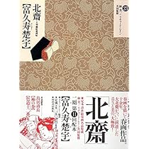 定本・浮世絵春画名品集成 13 | リチャード レイン, 美一, 林, Lane