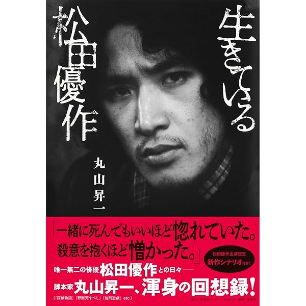 Amazon.co.jp: SOUL RED 松田優作 [DVD] : 浅野忠信, 香川照之