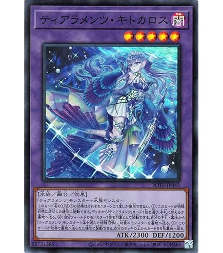 ティアラメンツ デュエルセット 新品未使用未開封 箱凹みアリ 遊戯王