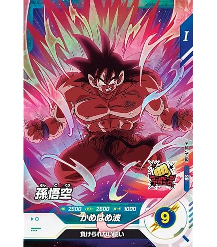 Amazon.co.jp: スーパーダイバーズ EX1-008 EXR☆ 孫悟空：DA