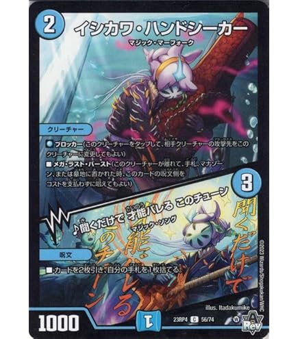 Amazon.co.jp: デュエルマスターズ 氷柱と炎弧の決断(ベリーレア) 竜皇