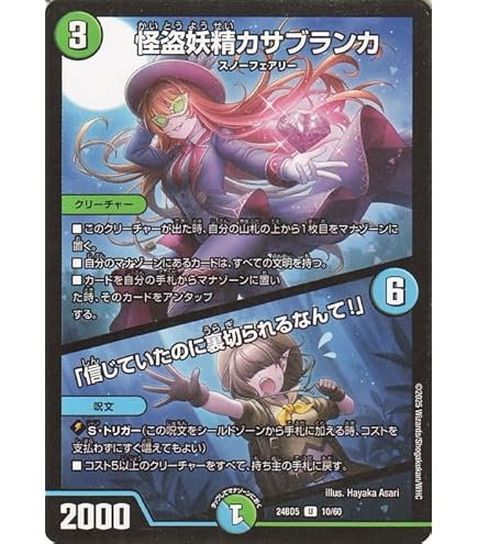 Amazon.co.jp: デュエルマスターズ フェアリー・シャワー(レア