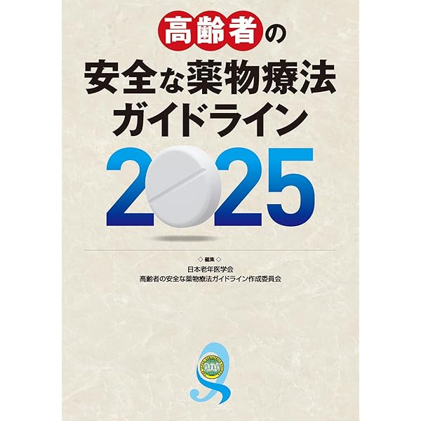 マイナーエマージェンシー 原著第3版 | フィリップ・バタラヴォリ